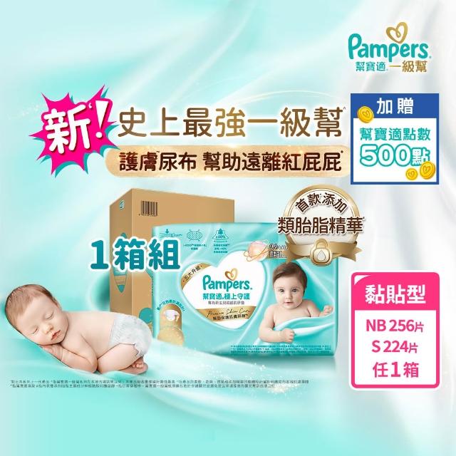 【2025】幫寶適一級幫推薦10款高評價幫寶適一級幫品牌排行 | 好吃美食的八里人