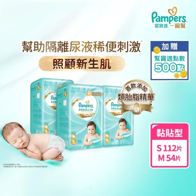 【2025】幫寶適一級幫推薦10款高評價幫寶適一級幫品牌排行 | 好吃美食的八里人