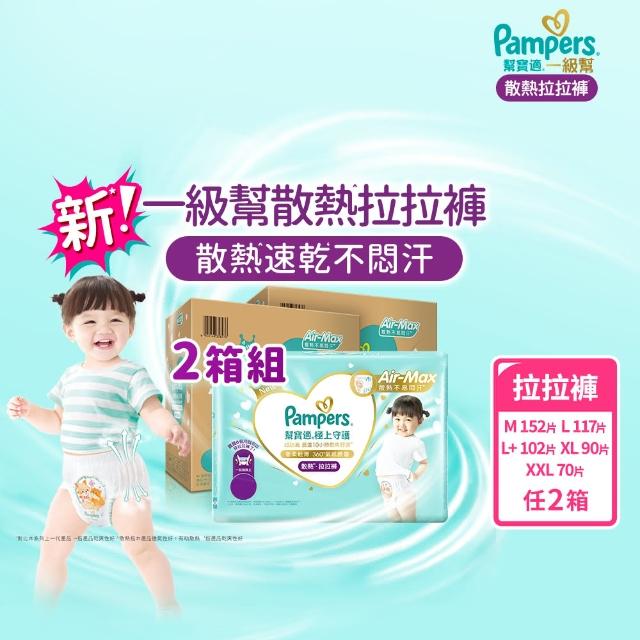 【2025】幫寶適一級幫推薦10款高評價幫寶適一級幫品牌排行 | 好吃美食的八里人