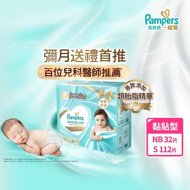 【2025】幫寶適一級幫推薦10款高評價幫寶適一級幫品牌排行 | 好吃美食的八里人
