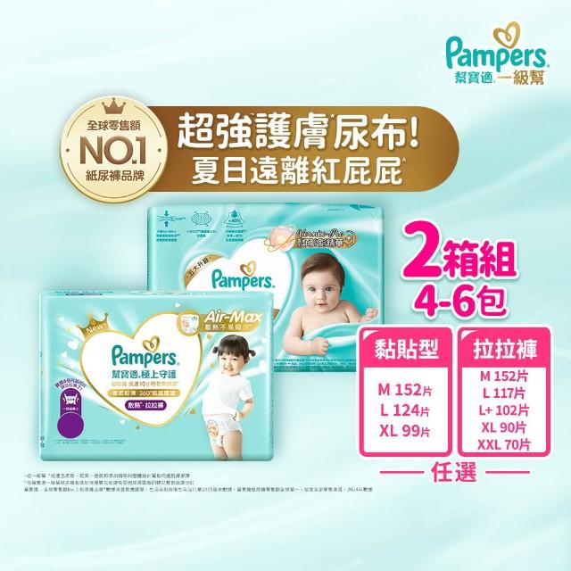 【2025】幫寶適一級幫推薦10款高評價幫寶適一級幫品牌排行 | 好吃美食的八里人