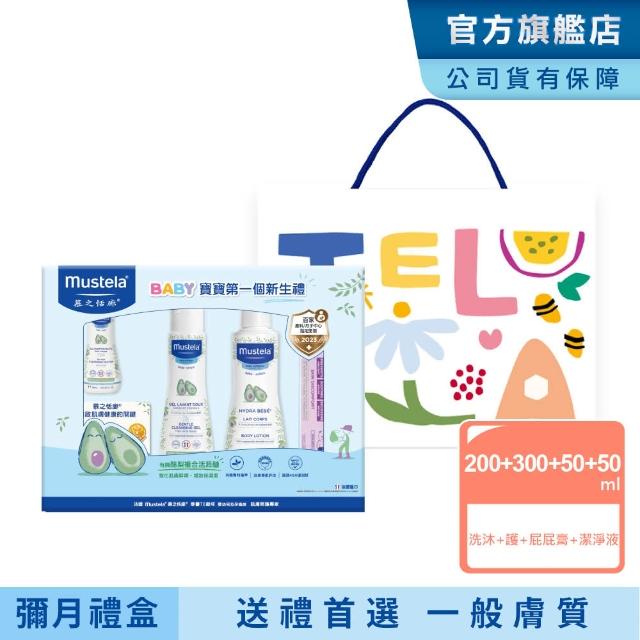 【2025】彌月嬰兒禮盒推薦10款高評價彌月嬰兒禮盒品牌排行 | 好吃美食的八里人