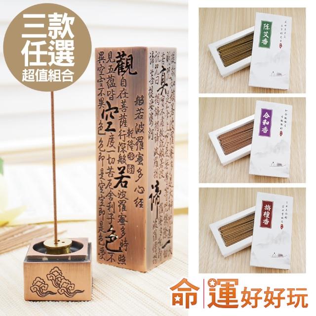 【2025必買】檀香爐終極推薦清單 | 好吃美食的八里人