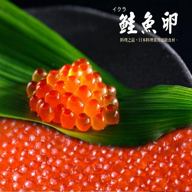 【2025】鮭魚卵推薦10款高評價鮭魚卵品牌排行 | 好吃美食的八里人