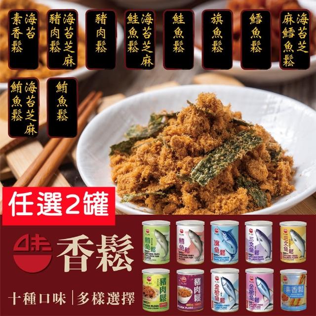 【2025】鮭魚鬆推薦10款高評價人氣品牌排行榜 | 好吃美食的八里人