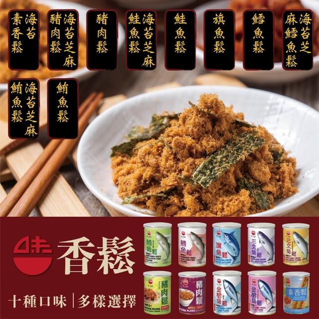 【2025】鮭魚鬆推薦10款高評價人氣品牌排行榜 | 好吃美食的八里人