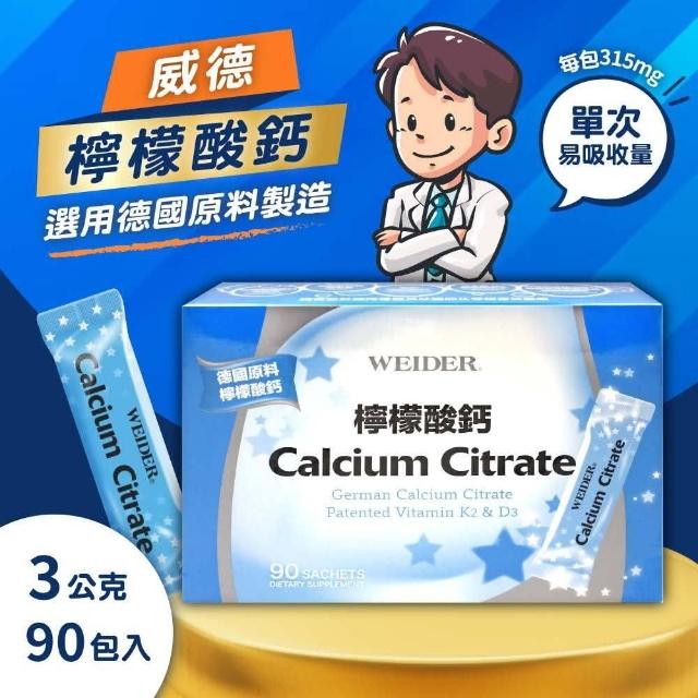 【2025】檸檬酸鈣推薦10款高評價檸檬酸鈣品牌排行 | 好吃美食的八里人