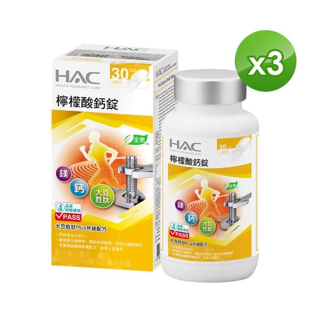 【2025】檸檬酸鈣推薦10款高評價檸檬酸鈣品牌排行 | 好吃美食的八里人