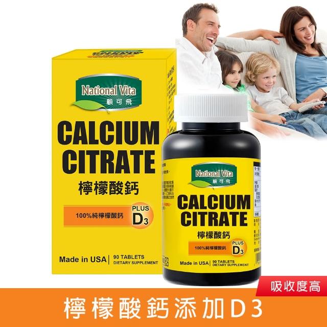 【2025】檸檬酸鈣推薦10款高評價檸檬酸鈣品牌排行 | 好吃美食的八里人