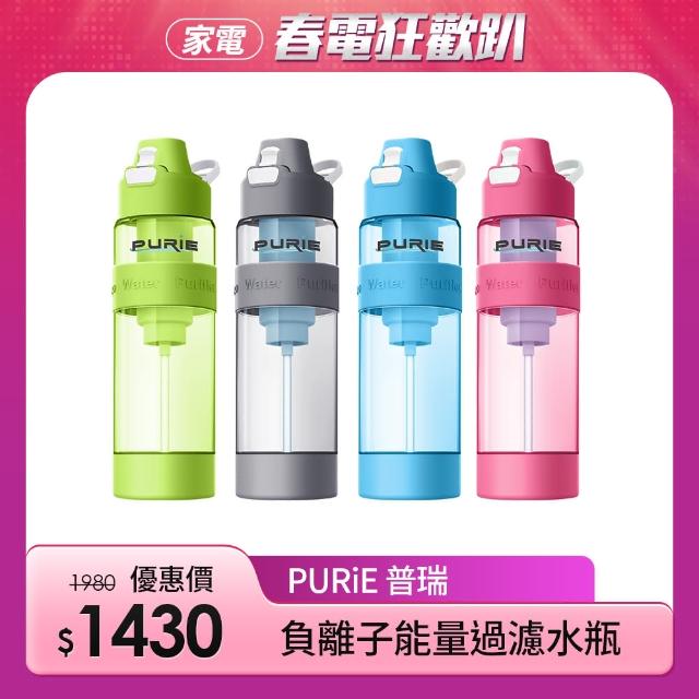【2025】濾水瓶推薦ptt》10款高評價人氣品牌排行榜 | 好吃美食的八里人