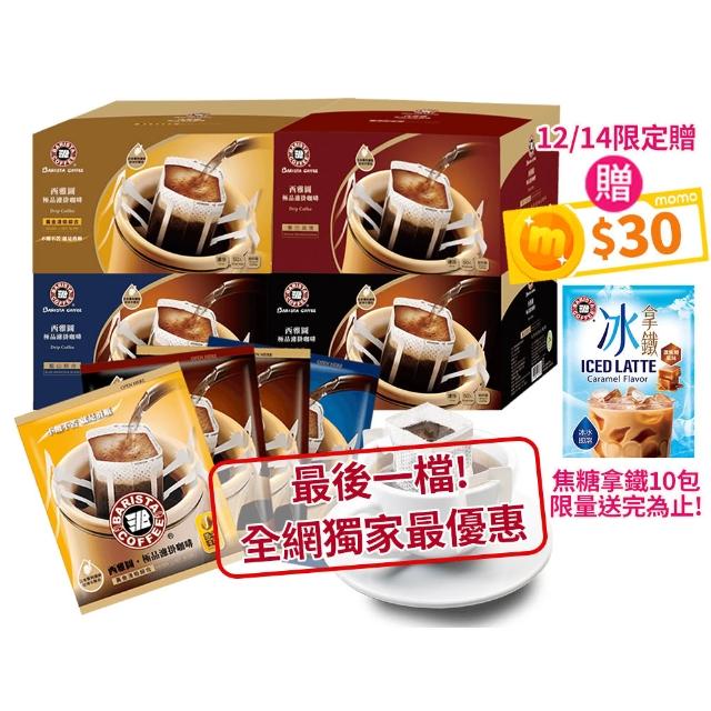 | 好吃美食的八里人 【2025必買】濾掛式咖啡終極推薦清單 | 好吃美食的八里人