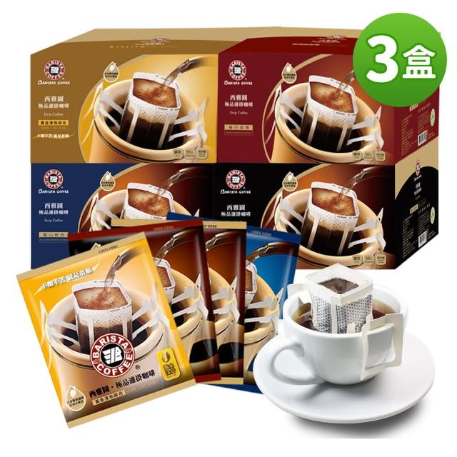 | 好吃美食的八里人 【2025必買】濾掛式咖啡終極推薦清單 | 好吃美食的八里人