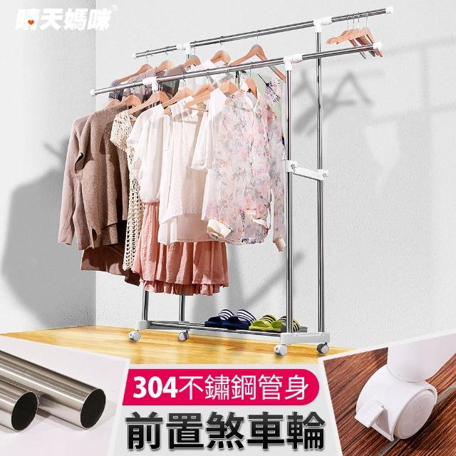 【2025必買】雙桿曬衣架終極推薦清單 | 好吃美食的八里人