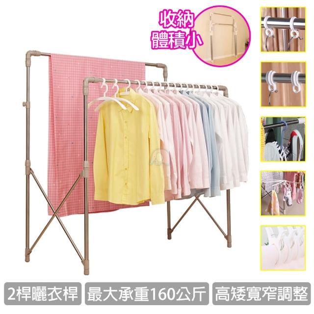 【2025必買】雙桿曬衣架終極推薦清單 | 好吃美食的八里人