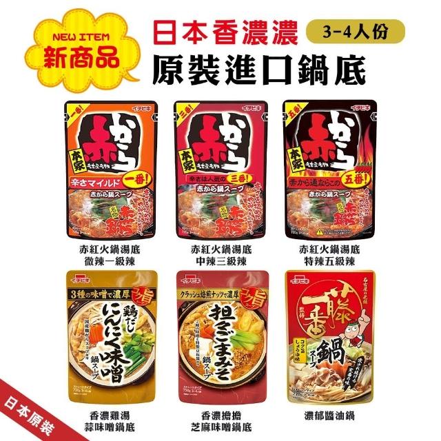 【2025必買】雞湯塊終極推薦清單 | 好吃美食的八里人