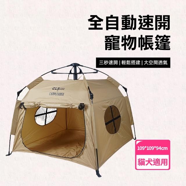 【2025】寵物帳篷推薦10款高評價寵物帳篷品牌排行 | 好吃美食的八里人