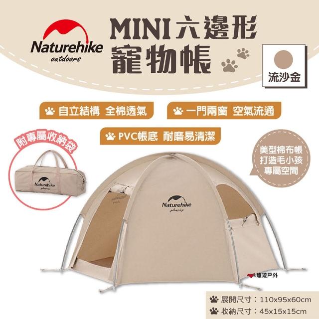 【2025】寵物帳篷推薦10款高評價寵物帳篷品牌排行 | 好吃美食的八里人