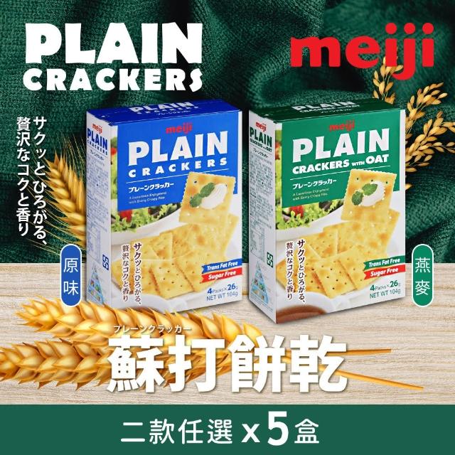 【2025】蘇打餅乾推薦10款高評價蘇打餅乾品牌排行 | 好吃美食的八里人