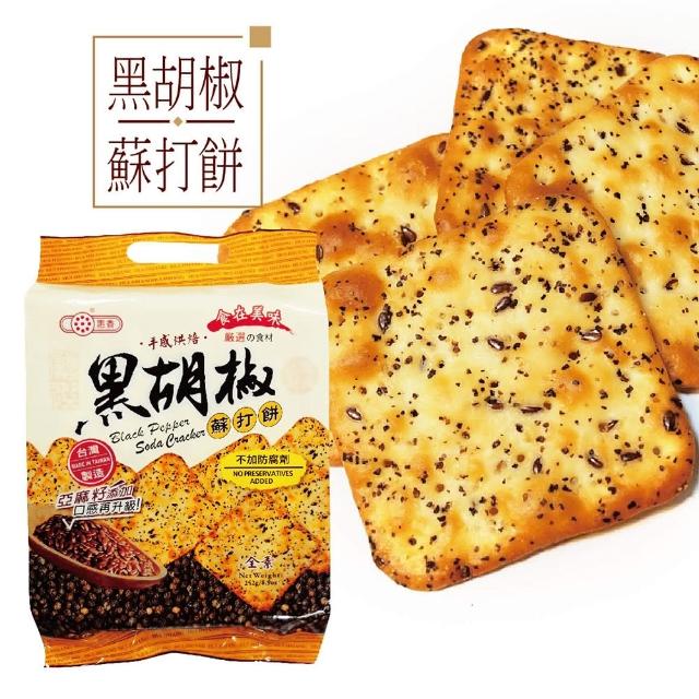 【2025】蘇打餅乾推薦10款高評價蘇打餅乾品牌排行 | 好吃美食的八里人