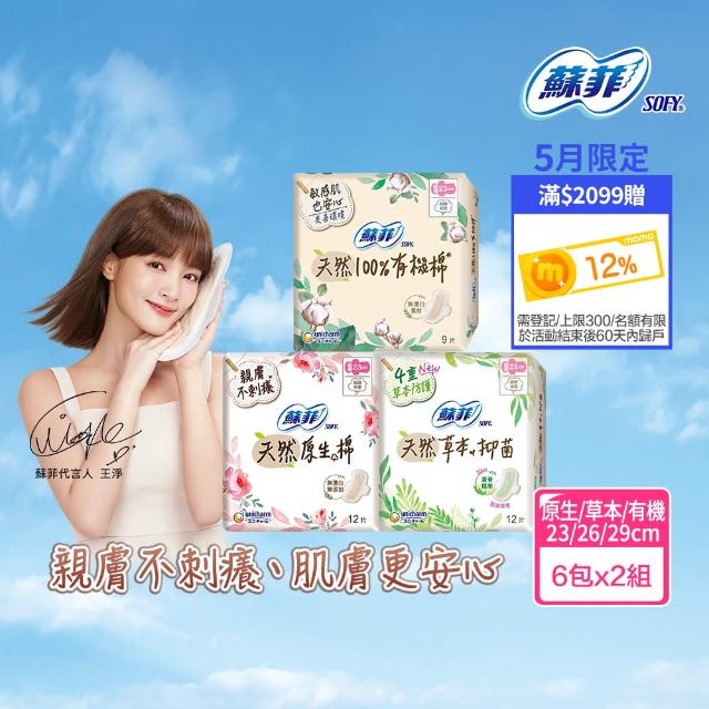 【2025】蘇菲衛生棉推薦10款高評價蘇菲衛生棉品牌排行 | 好吃美食的八里人