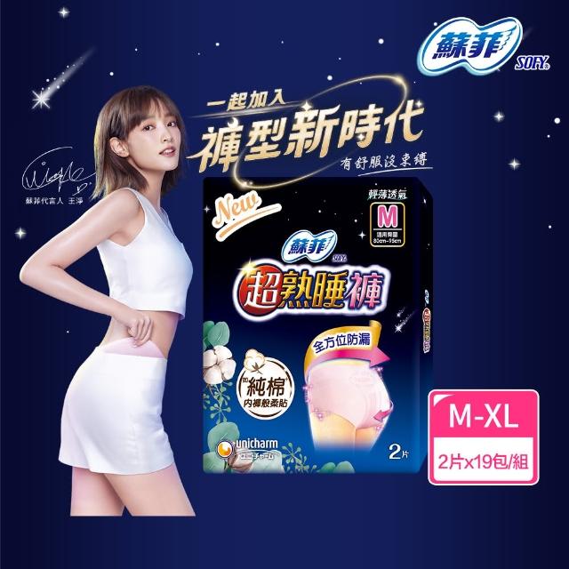 【2025】蘇菲衛生棉推薦10款高評價蘇菲衛生棉品牌排行 | 好吃美食的八里人