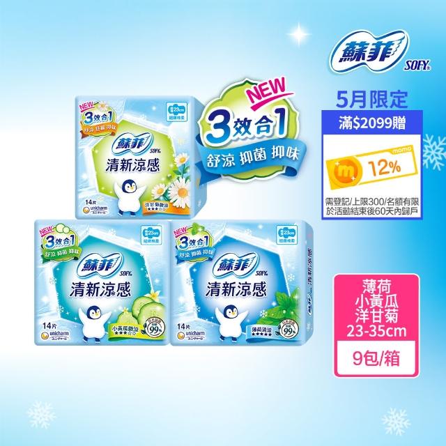 【2025】蘇菲衛生棉推薦10款高評價蘇菲衛生棉品牌排行 | 好吃美食的八里人
