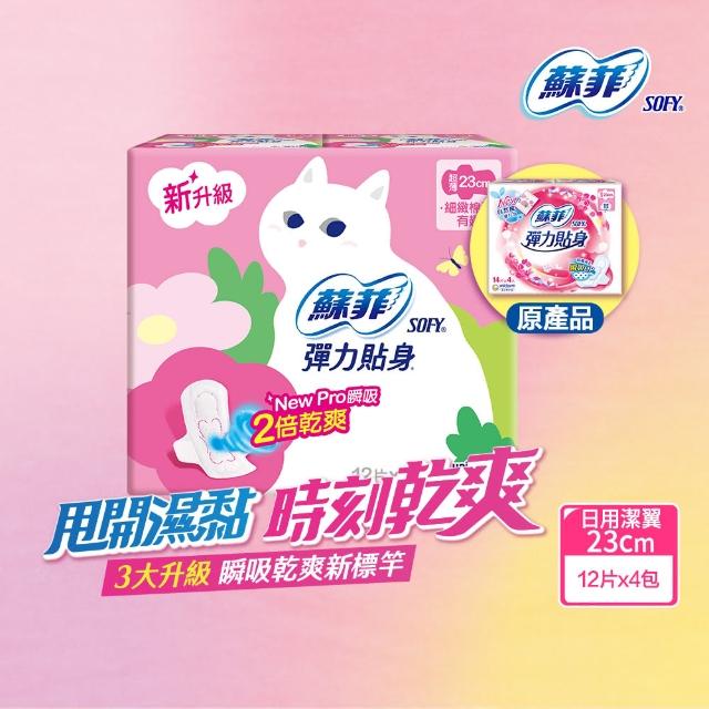 【2025】蘇菲衛生棉推薦10款高評價蘇菲衛生棉品牌排行 | 好吃美食的八里人