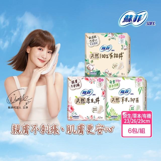 【2025】蘇菲衛生棉推薦10款高評價蘇菲衛生棉品牌排行 | 好吃美食的八里人