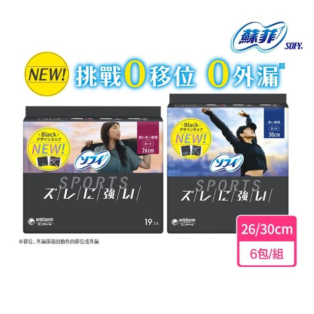【2025】蘇菲衛生棉推薦10款高評價蘇菲衛生棉品牌排行 | 好吃美食的八里人
