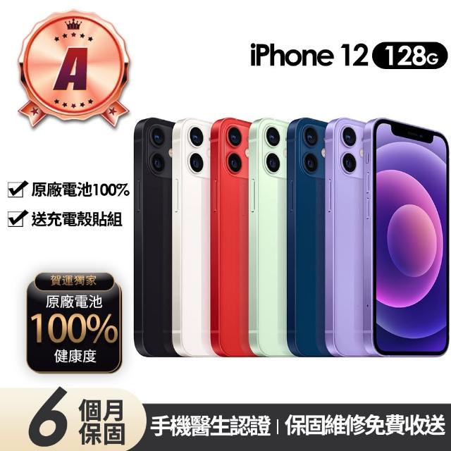 【2025】蘋果iphone12推薦10款高評價人氣品牌排行榜 | 好吃美食的八里人