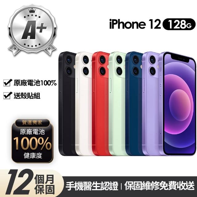 【2025】蘋果iphone12推薦10款高評價人氣品牌排行榜 | 好吃美食的八里人