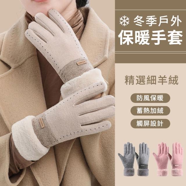 【2025必買】觸控保暖手套終極推薦清單 | 好吃美食的八里人