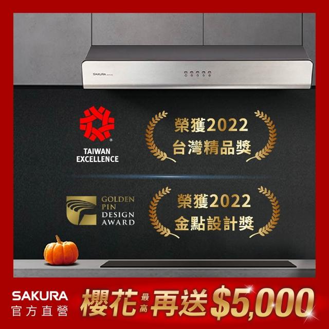 | 好吃美食的八里人 【2025必買】櫻花排油煙機終極推薦清單 | 好吃美食的八里人