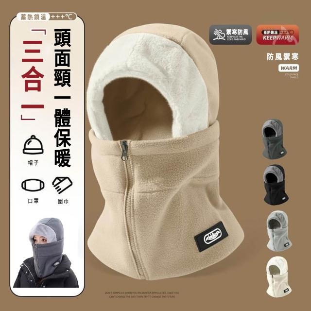 | 好吃美食的八里人 【2025必買】護耳保暖帽終極推薦清單 | 好吃美食的八里人