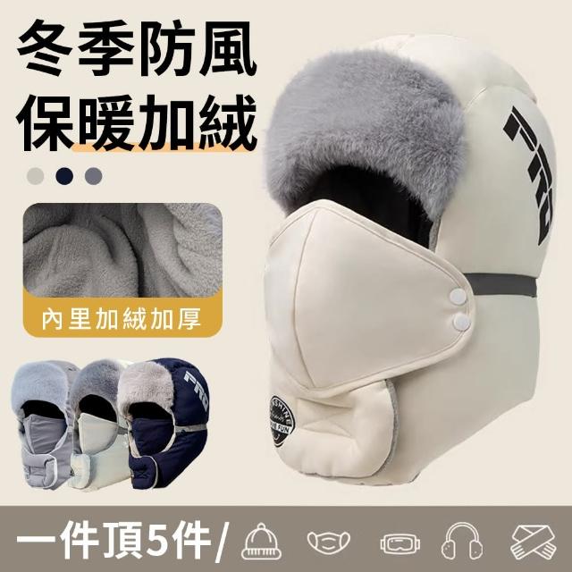 | 好吃美食的八里人 【2025必買】護耳保暖帽終極推薦清單 | 好吃美食的八里人