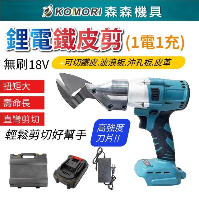 【2025】鐵皮剪推薦10款高評價鐵皮剪品牌排行 | 好吃美食的八里人