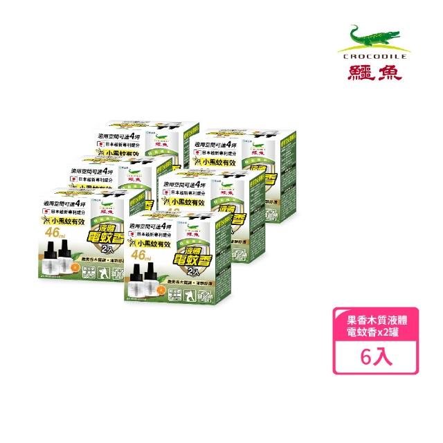 【2025】鱷魚電蚊香推薦ptt》10款高評價人氣品牌排行榜 | 好吃美食的八里人