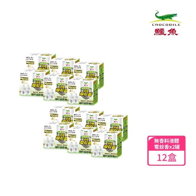 【2025】鱷魚電蚊香推薦ptt》10款高評價人氣品牌排行榜 | 好吃美食的八里人