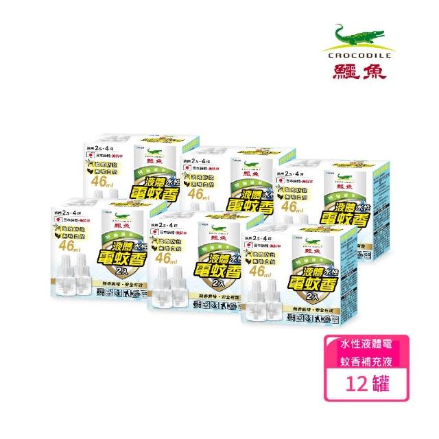 【2025】鱷魚電蚊香推薦ptt》10款高評價人氣品牌排行榜 | 好吃美食的八里人