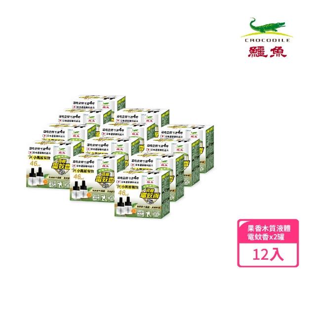 【2025】鱷魚電蚊香推薦ptt》10款高評價人氣品牌排行榜 | 好吃美食的八里人