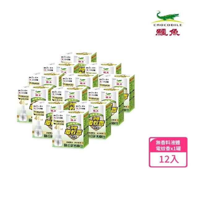 【2025】鱷魚電蚊香推薦ptt》10款高評價人氣品牌排行榜 | 好吃美食的八里人