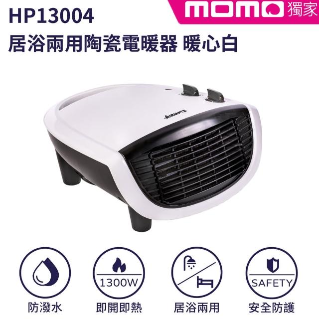 【2025】AIRMATE艾美特電暖器推薦10款高評價AIRMATE艾美特電暖器品牌排行 | 好吃美食的八里人