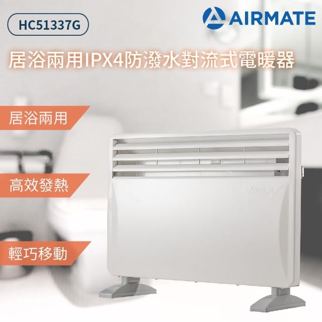 【2025】AIRMATE艾美特電暖器推薦10款高評價AIRMATE艾美特電暖器品牌排行 | 好吃美食的八里人