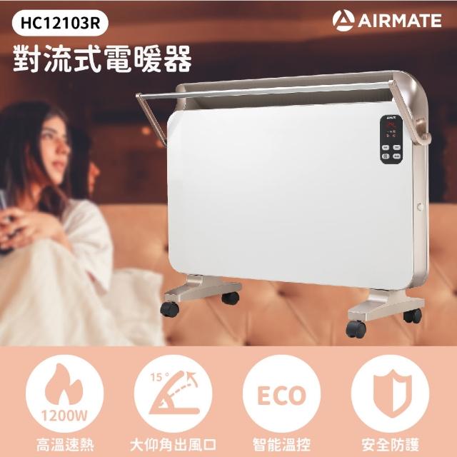 【2025】AIRMATE艾美特電暖器推薦10款高評價AIRMATE艾美特電暖器品牌排行 | 好吃美食的八里人