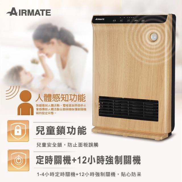 【2025】AIRMATE艾美特電暖器推薦10款高評價AIRMATE艾美特電暖器品牌排行 | 好吃美食的八里人