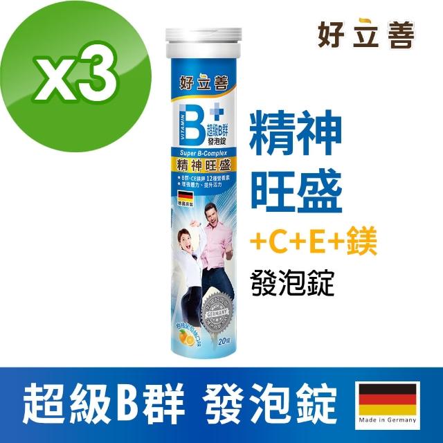 【2025必買】B群發泡錠終極推薦清單 | 好吃美食的八里人