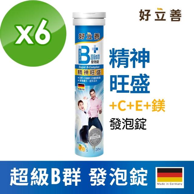 【2025必買】B群發泡錠終極推薦清單 | 好吃美食的八里人