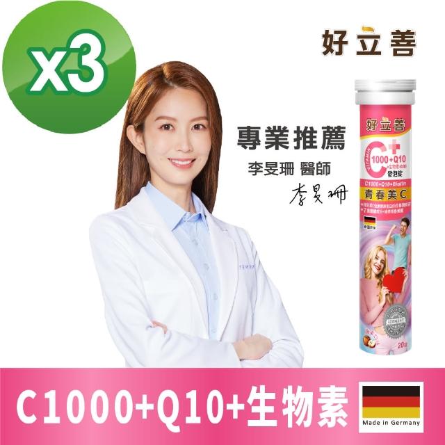 【2025必買】B群發泡錠終極推薦清單 | 好吃美食的八里人