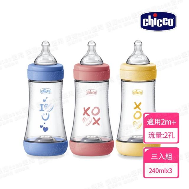 【2025必買】CHICCO奶瓶終極推薦清單 | 好吃美食的八里人