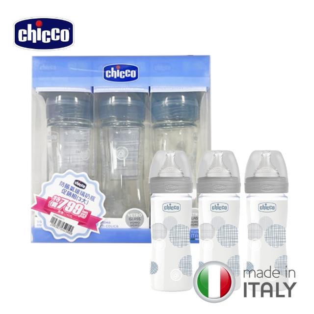 【2025必買】CHICCO奶瓶終極推薦清單 | 好吃美食的八里人